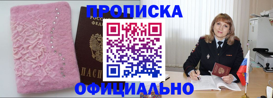 найти адрес прописки в Ингушетии