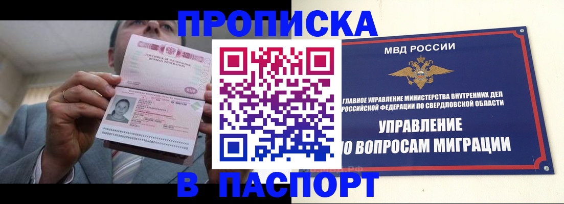 временная регистрация для школы в Ингушетии