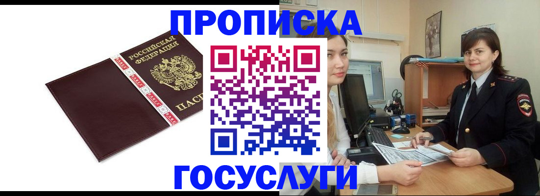 временная регистрация для всех в Ингушетии